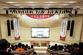Fohhn PT-9 und PS-4 als Line und Bass-Arrays hängen über der Bühne, während eines Gottesdienstes, der Doonsan First Methodist Church in Daejeon, Südkorea, die heute mit Fohhn Focus Venue FV-200 und Perform PS-800 ersetzt werden würden.